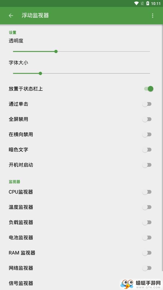 DevCheck（硬件检测）app 2.57高级版