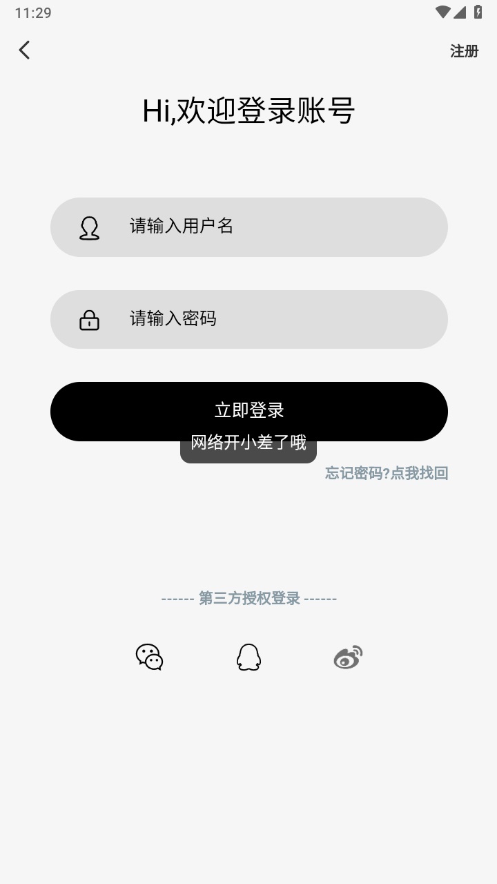 天空社区官方版