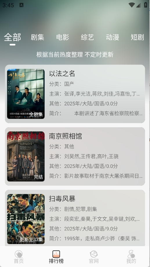 火猫影视4.2.0.1版