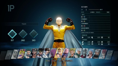Jump大乱斗