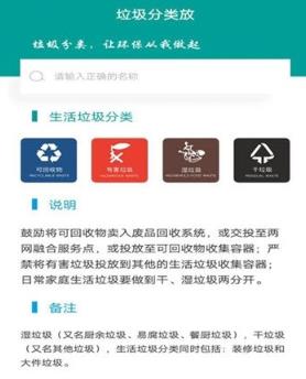 垃圾分类箱