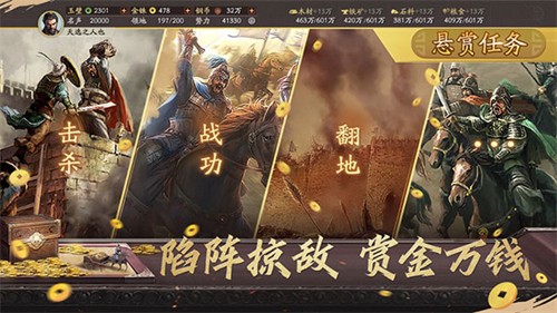 三国志战略版九游版