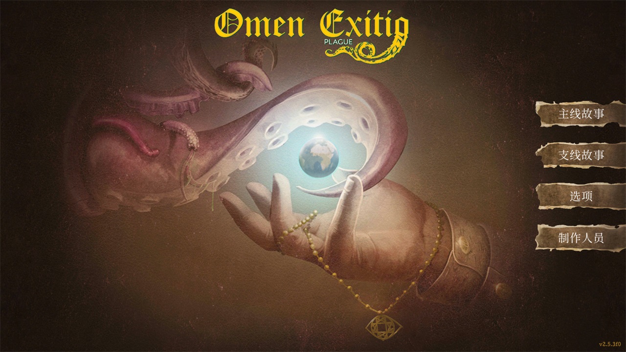 崩坏之兆手游(Omen Exitio Plague) 2.5.3安卓版