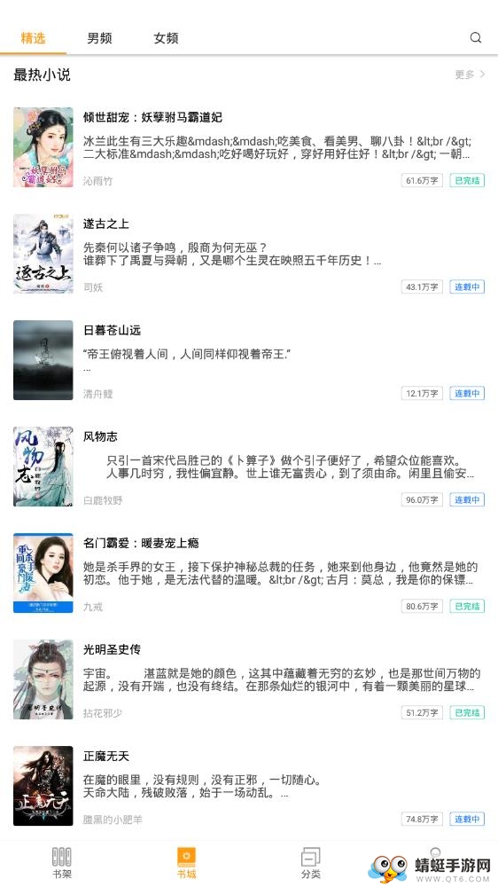 连读免费小说软件 3.1.8最新版