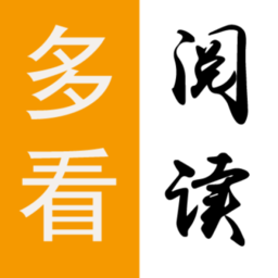 多看阅读神器