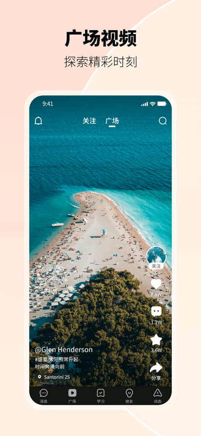 环游世界 ios版