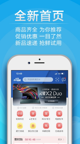 华硕商城官方 ios版
