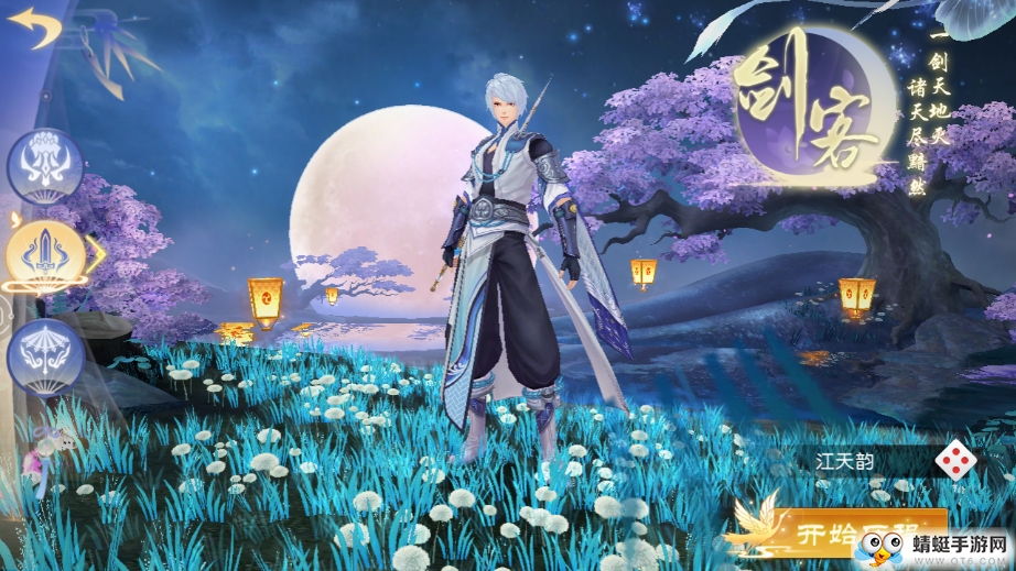 剑灵幻世绘 1.0.0最新版
