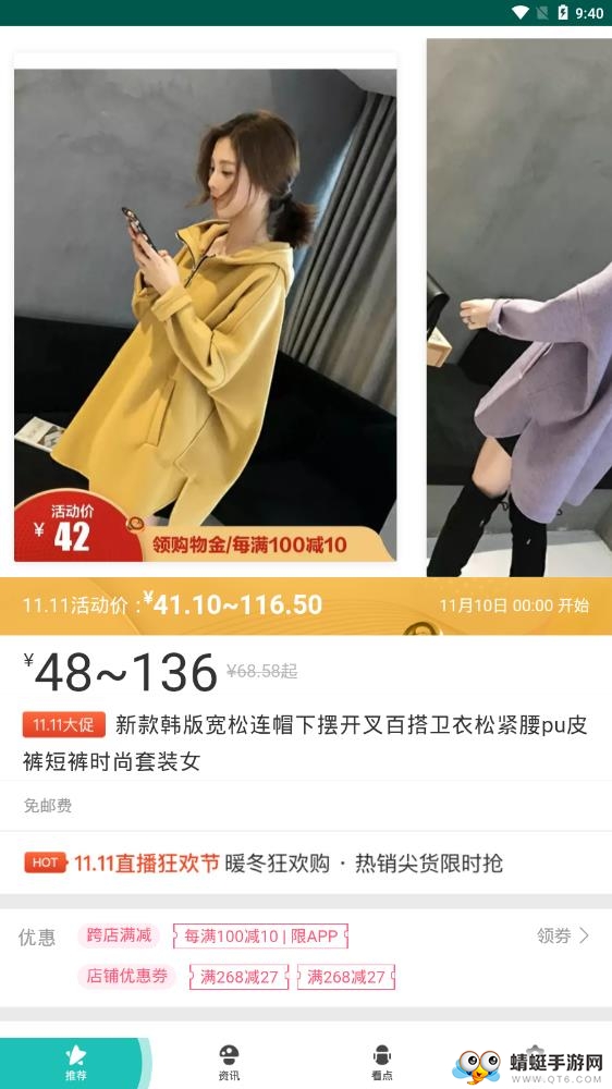 二手买手软件 2.0最新版