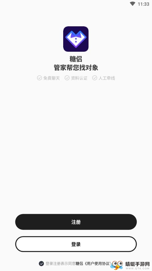 糖侣 1.9.1安卓版