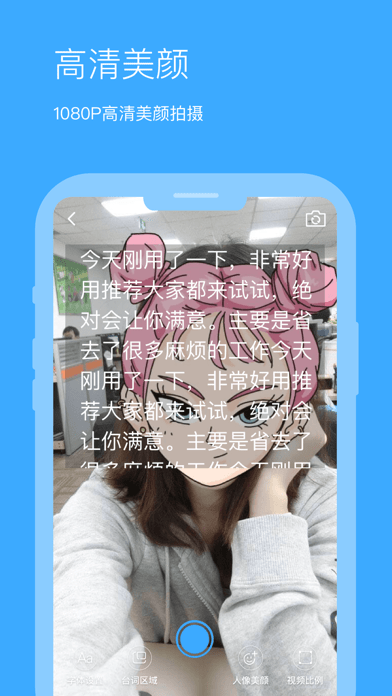 悬浮提词器版 ios版