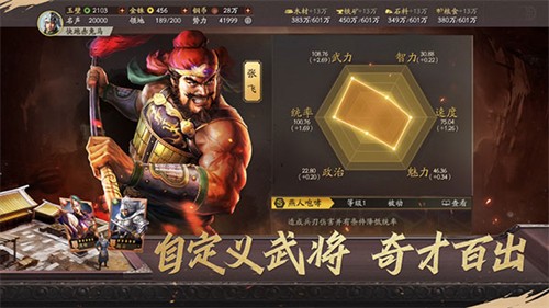 三国志战略版九游版