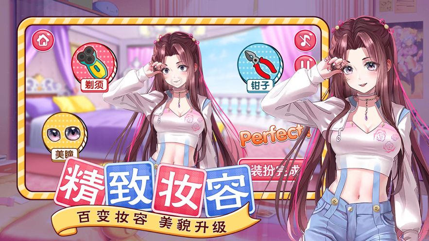 姐姐爱化妆 ios版