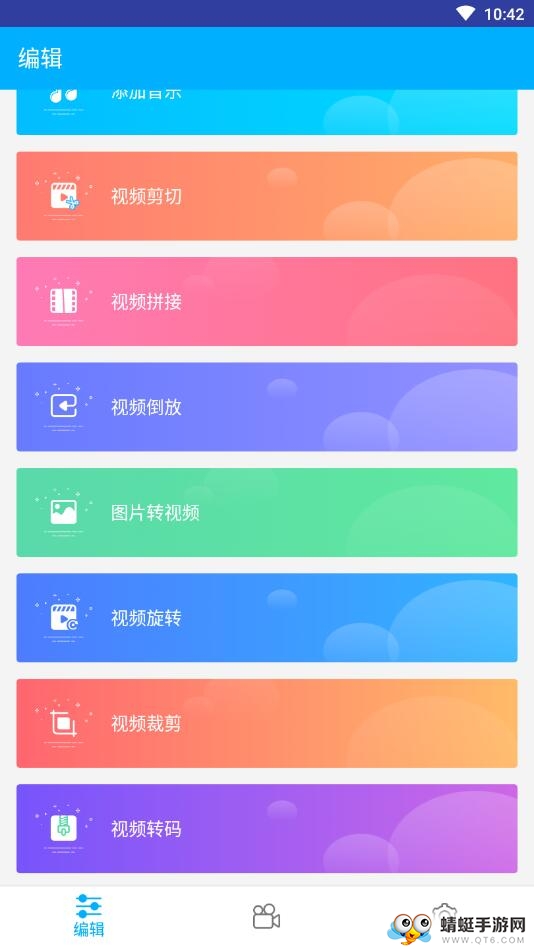 Hollycool剪辑 2.3.1安卓版