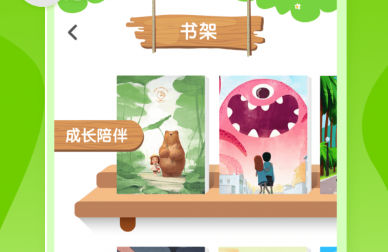 天天乐学课堂界面展示