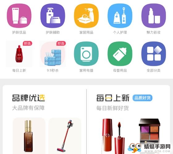 即选优品