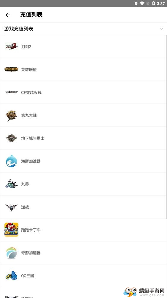趣玩商城 1.0.3最新版