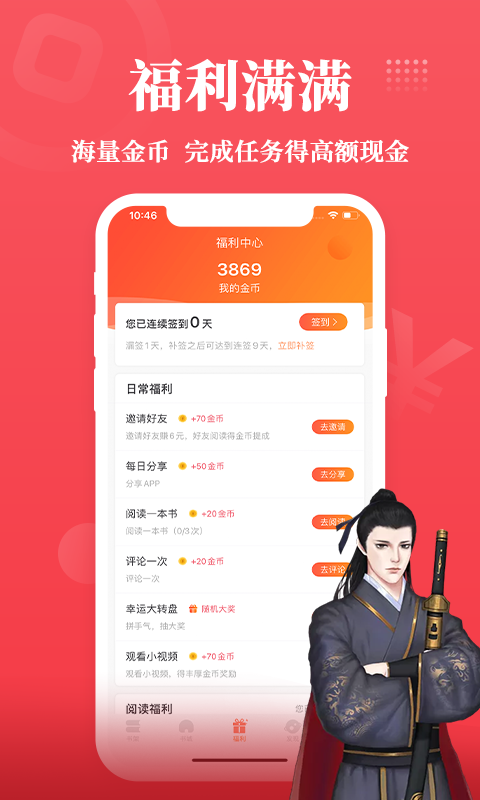 才子阅读app 2.6.5安卓版