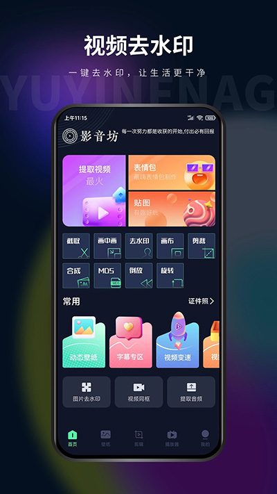 影音坊app