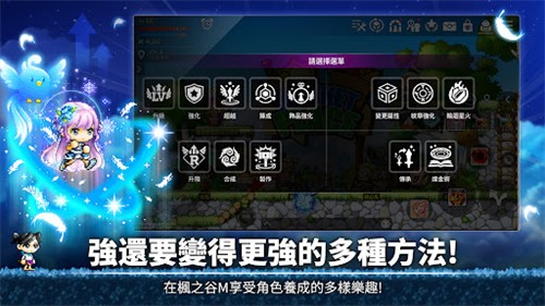 枫之谷m台服