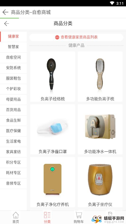 自愈商城 1.0.2安卓版