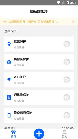 狡兔虚拟助手2022
