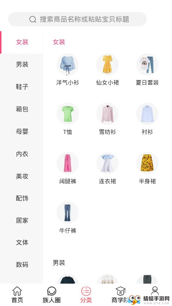 用券一族 0.0.7 最新官方版