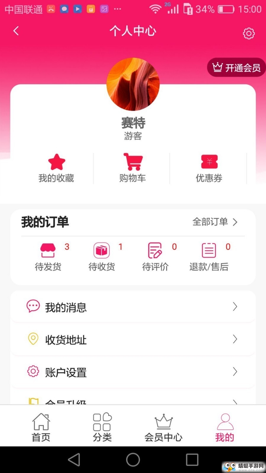 乐拾惠购物app 1.0安卓版