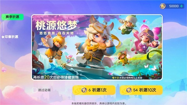 元梦之星正版