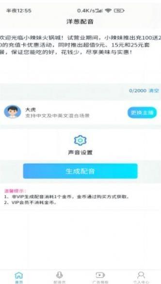 洋葱配音