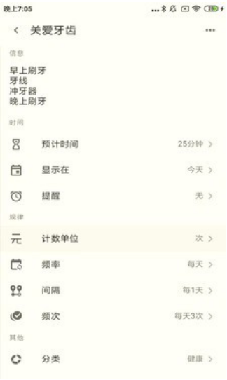 我在时间管理版 ios版