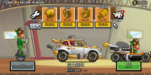 登山赛车2正式版