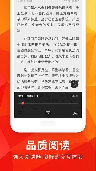 月空小说