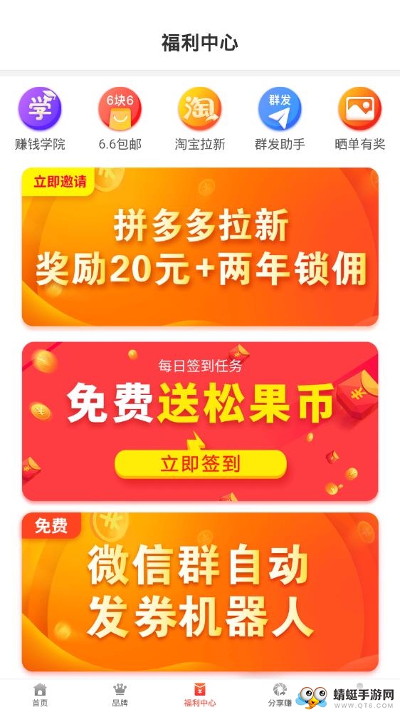 赚钱联盟 82.0.0最新版