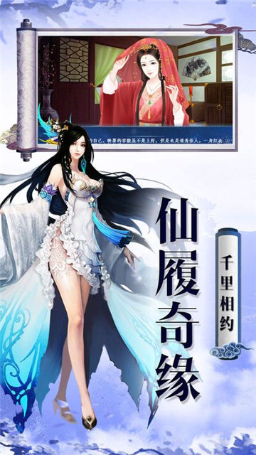 武动仙缘