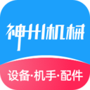 神州机械软件 2.4.1安卓版