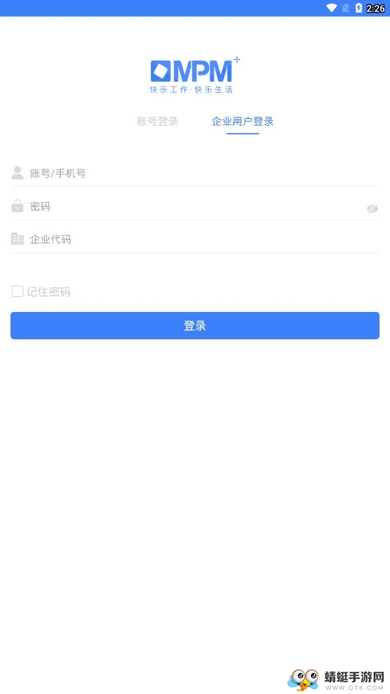 群艺考勤 2.9.60最新版