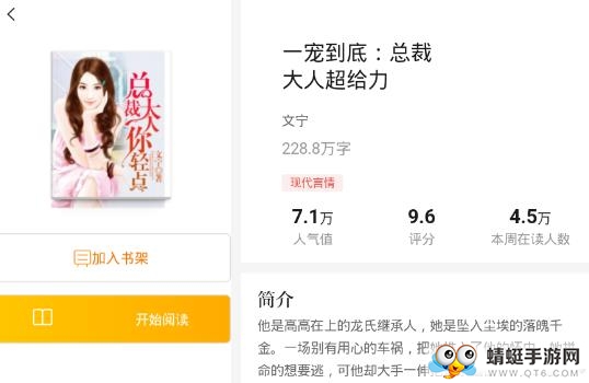 米阅免费版