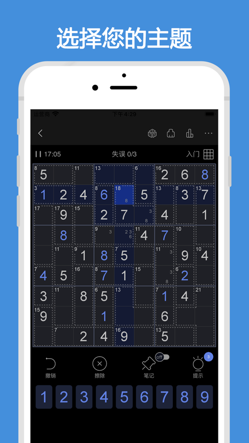 杀手数独 ios版