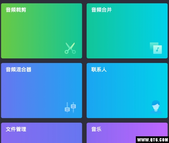 音频剪辑器