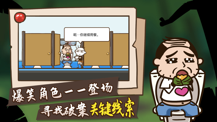 史小坑的爆笑生活2 ios版