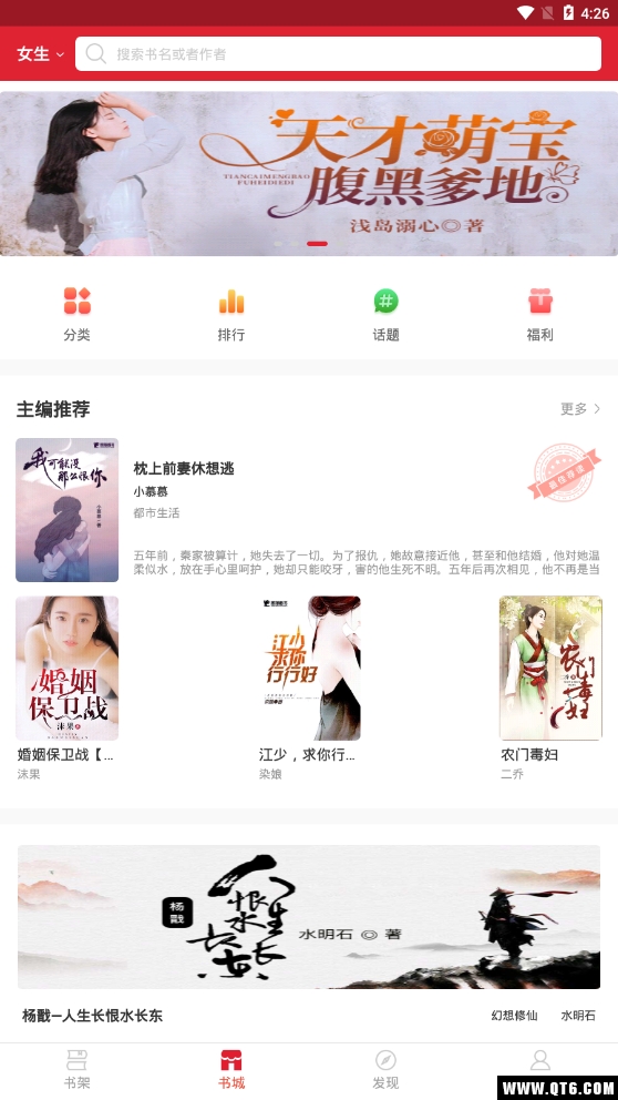 猎鹰免费小说 1.5.6最新版