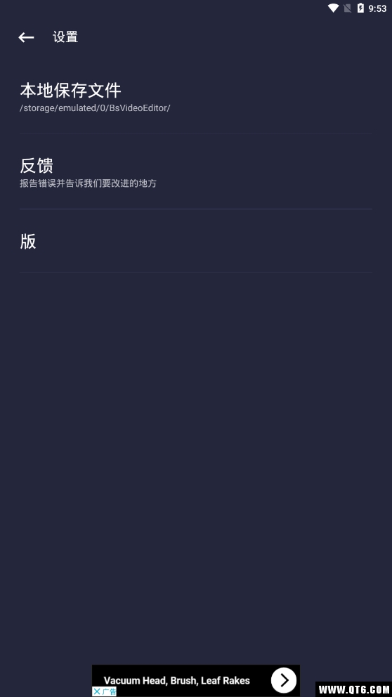 视频编辑器 1.1.2安卓版