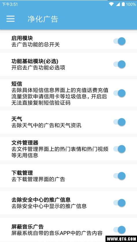 小米净化app最新版 3.3.1安卓版