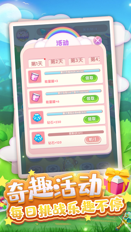 奇幻大冒险 ios版