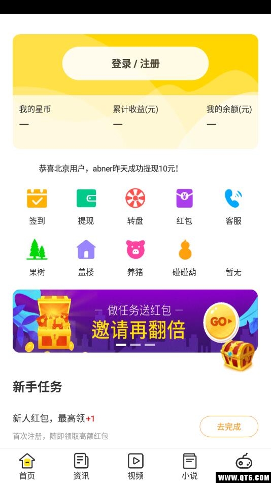 星福利 alpha1.0.1安卓版