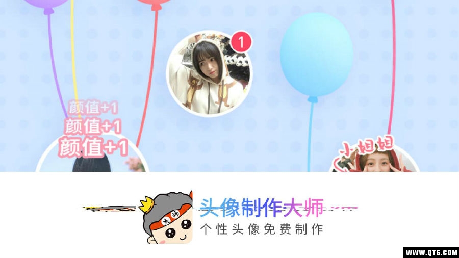 头像制作大师