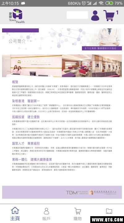 TownHealth(康健医疗) 1.4安卓版