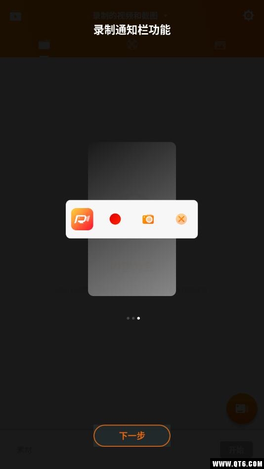 Screen Recorder Pro视频编辑 1.1最新版