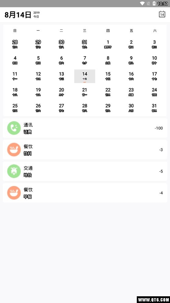 素雅记账 1.9.7安卓版